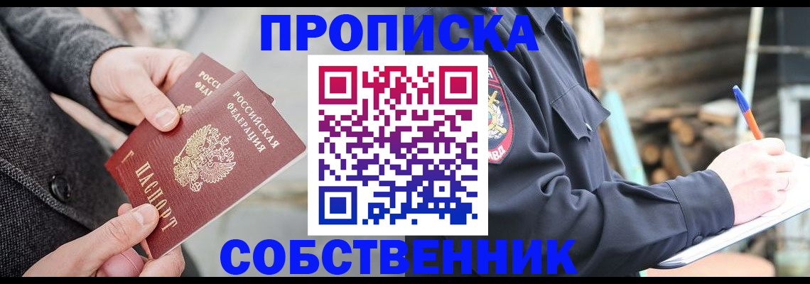 прописка в Кудрово